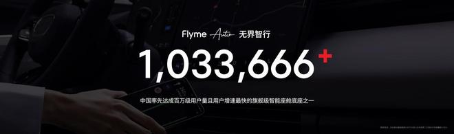 族 Note16 系列 AI 手机战神归来开元棋牌app星纪魅族新品发布国民严选魅(图3)