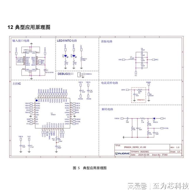 快充协议的15W无线充电方案SOC芯片ky开元棋牌IP6824至为芯支持PD(图2) 快充协议的15W无线充电方案SOC芯片ky开元棋牌IP6824至为芯支持PD(图2)
