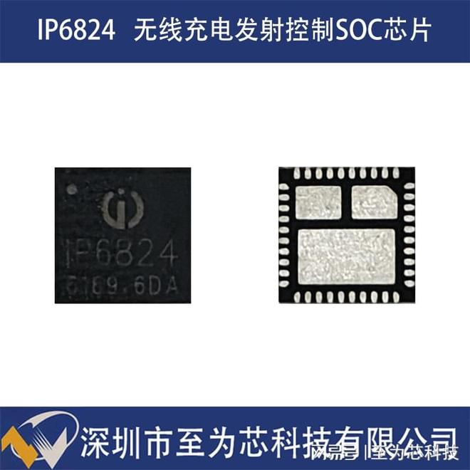 快充协议的15W无线充电方案SOC芯片ky开元棋牌IP6824至为芯支持PD(图6) 快充协议的15W无线充电方案SOC芯片ky开元棋牌IP6824至为芯支持PD(图6)