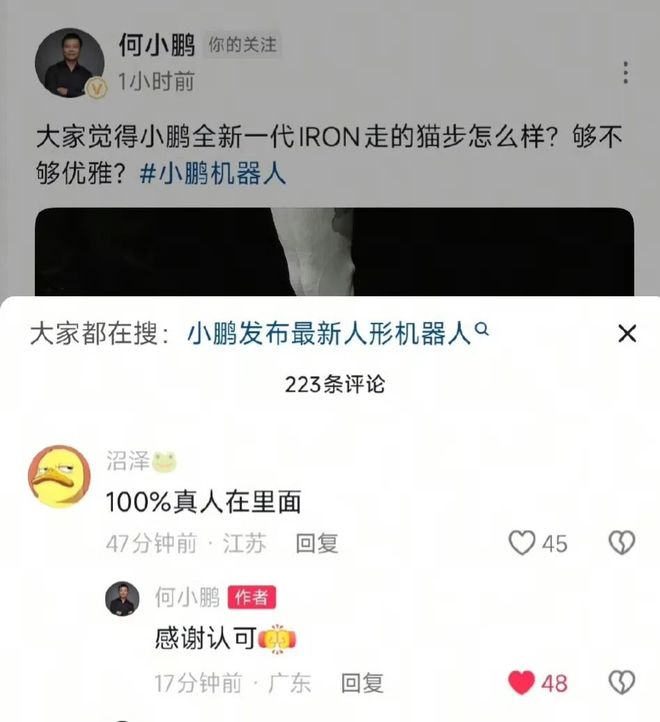 Bana 2即将发布手机信号栏被塞广告中国移动回应开元棋牌小鹏机器人走猫步火了网友:太像真人曝Nano(图7) Bana 2即将发布手机信号栏被塞广告中国移动回应开元棋牌小鹏机器人走猫步火了网友:太像真人曝Nano(图7)