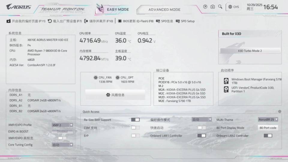 X3D系列主板免费提升游戏性能开元棋牌高端主板“模范生”技嘉(图9) X3D系列主板免费提升游戏性能开元棋牌高端主板“模范生”技嘉(图9)