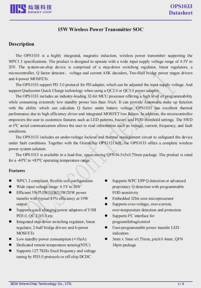 S1033赋能品胜15W磁吸无线充方案开元棋牌app高度集成低功耗灿瑞OP(图3)