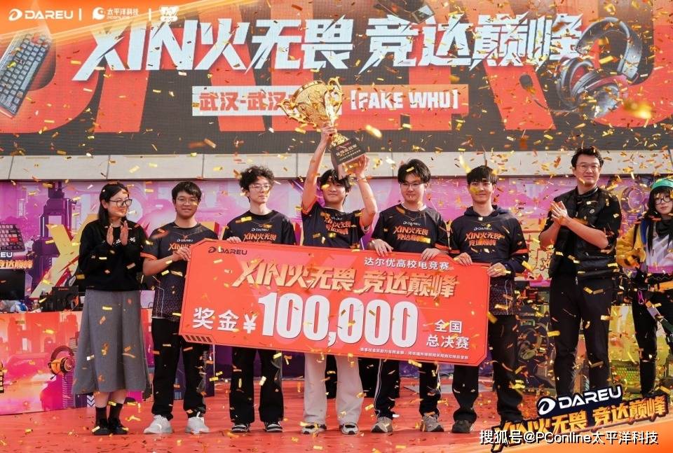 州收官：AE7鼠标发布Ultra系列亮相ky开元棋牌2025达尔优电竞高校赛广(图5)