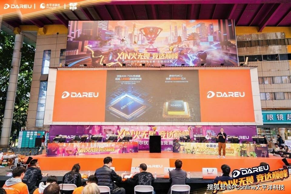 州收官：AE7鼠标发布Ultra系列亮相ky开元棋牌2025达尔优电竞高校赛广(图8)