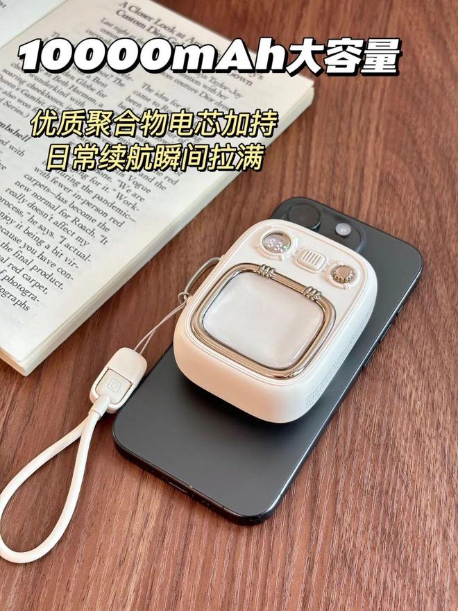 用的充电宝没有之一开元棋牌网站最好(图8)