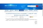 工智能+科学”创新发展行动计划（2025